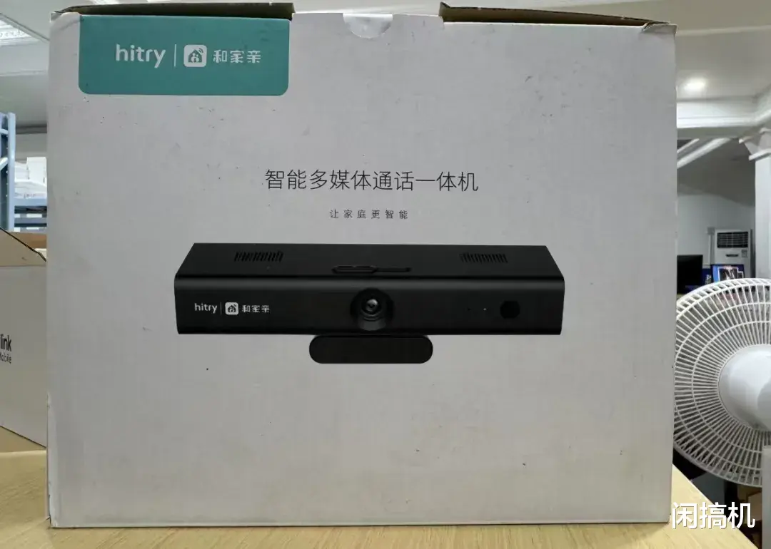 粤友钱配资 带摄像头的安卓盒子, 搭载强悍的RK3566芯片, 二手90元