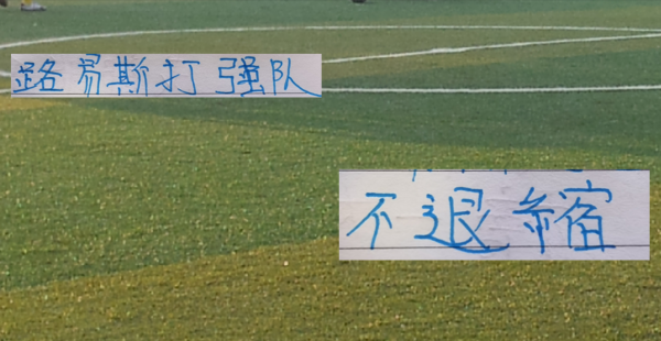 佰亿配资 申花9号 厉害地方就是踢强队不隐身 去年就在德比进过球